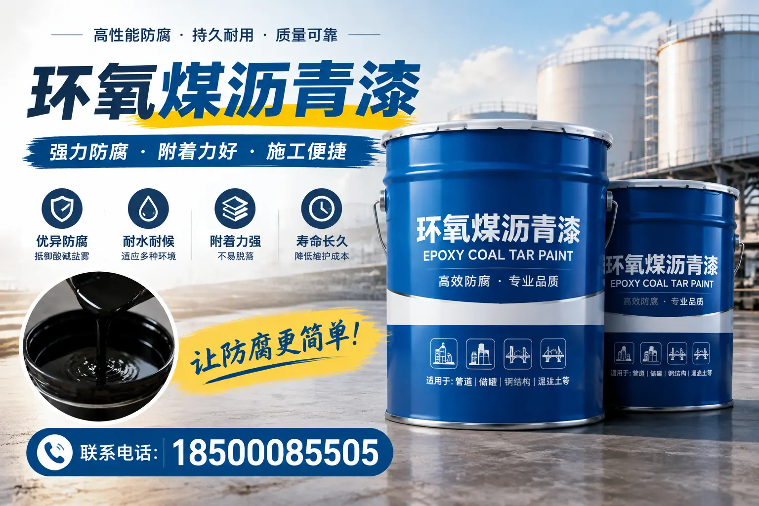 环氧煤沥青漆的环保性分析，宝鸡企业的选择依据